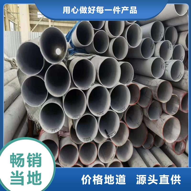 广西省北海市海城区大口径310s不锈钢工业焊管	采购价格