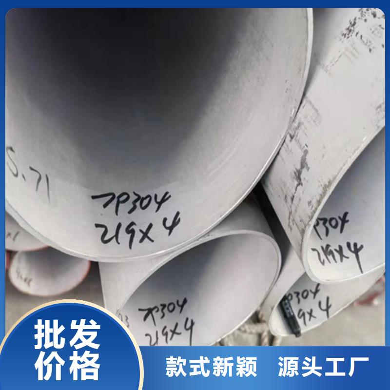 陕西省汉中市镇巴县310s不锈钢大口径焊管	工厂直销
