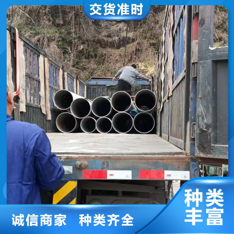 云南省保山市隆阳304不锈钢大口径工业焊管	量大从优