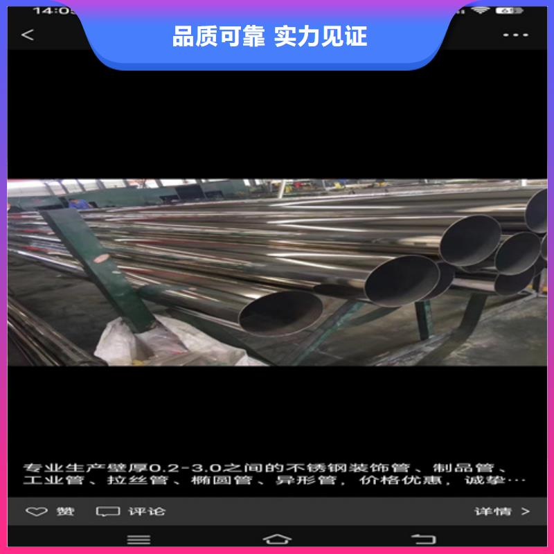 榆林316l不锈钢管材价格表优质厂家