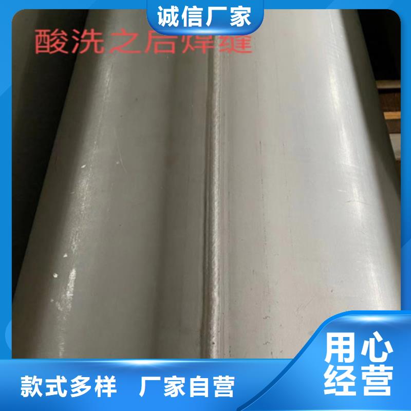 大兴安岭大口径不锈钢焊管06Cr19Ni10品质保证310S不锈钢焊管