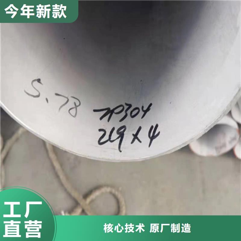 广元不锈钢管316L质量保证304不锈钢焊管