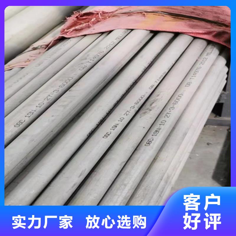 黑龙江316L不锈钢钢管出厂价