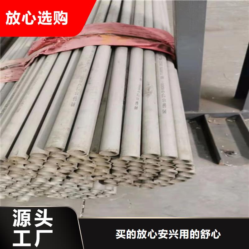 肇庆316L不锈钢钢管品质保证