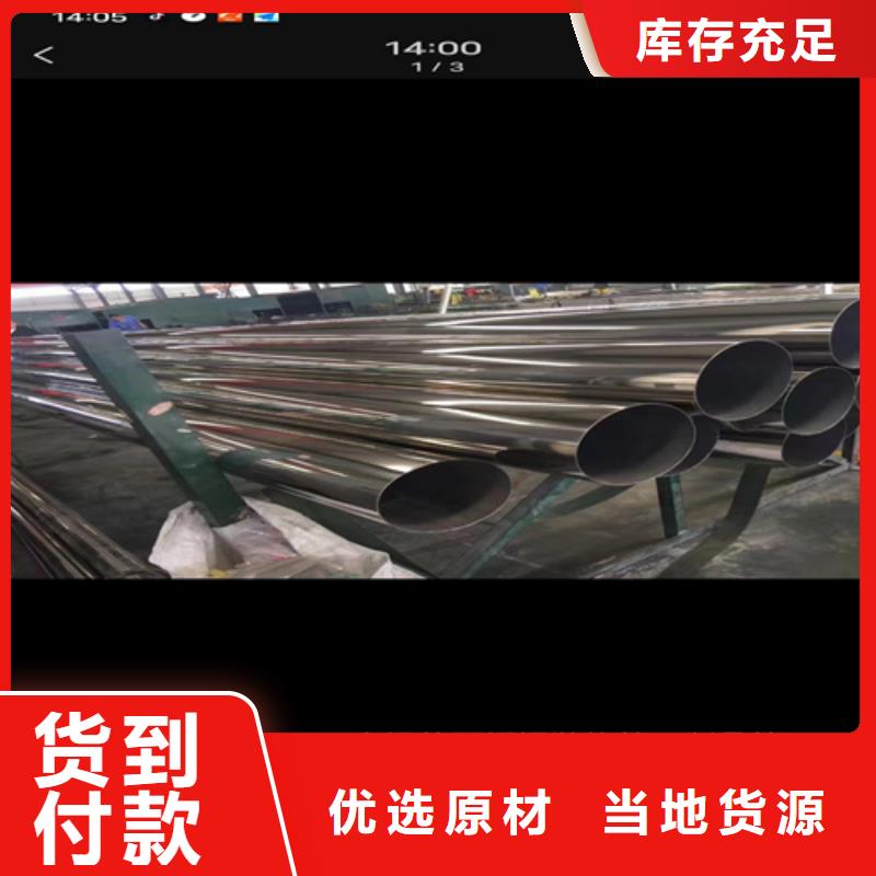 萍乡316大口径不锈钢焊管现货充足不锈钢无缝管2205