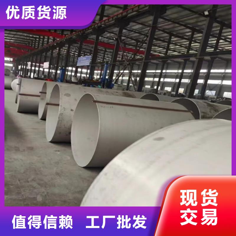 连云港316大口径不锈钢焊管品质保证不锈钢无缝管310S