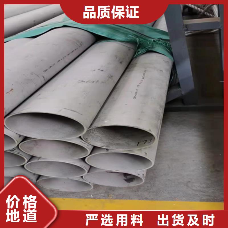 上海不锈钢焊管304价格优惠不锈钢无缝管310S