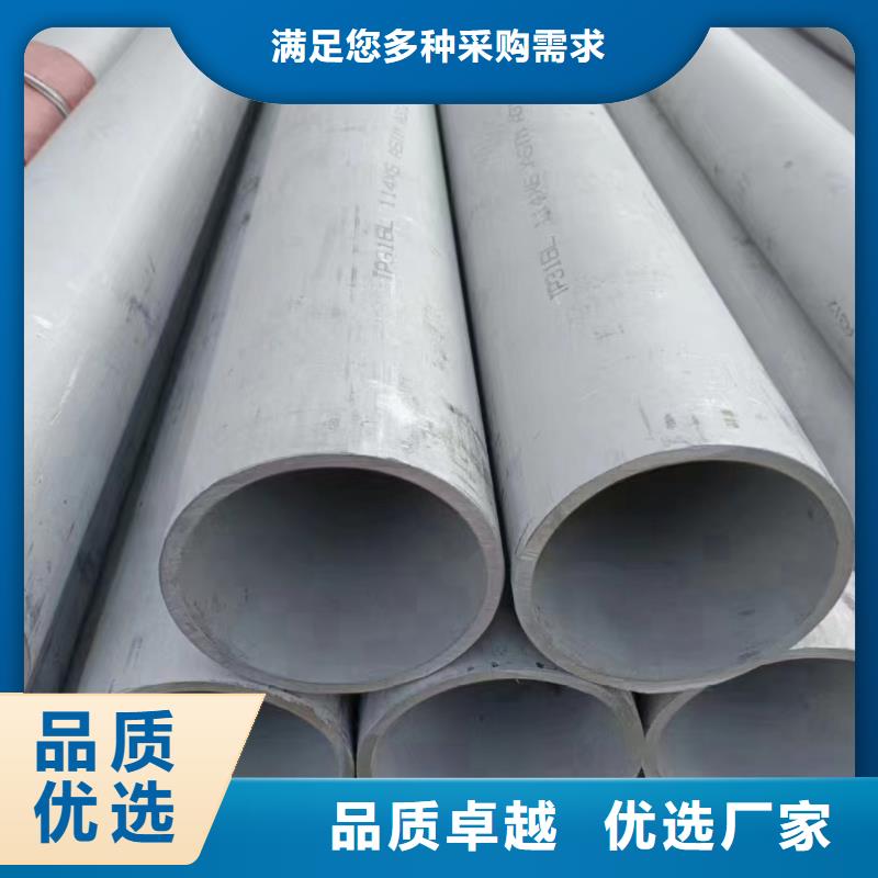 广元大口径不锈钢焊管现货供应不锈钢厚壁管GB/T14976