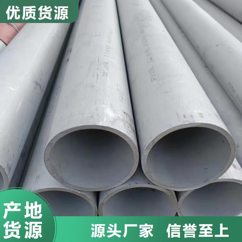 不锈钢焊管06Cr19Ni10库存充足大口径不锈钢焊管附近生产商