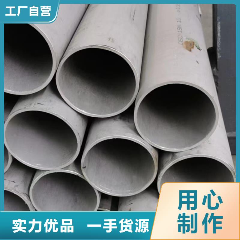 镇江不锈钢焊管022Cr17Ni12Mo2质量保证大口径不锈钢管GB/T12771