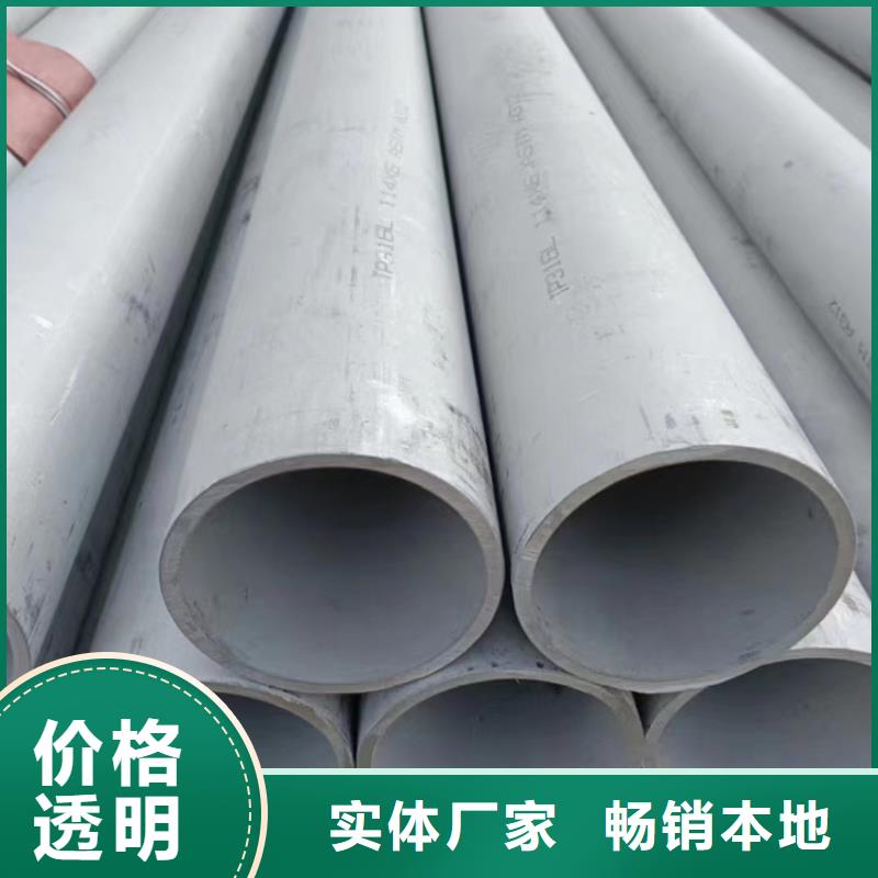 丽江不锈钢厚壁管GB/T14976本地厂家不锈钢焊管TP316L