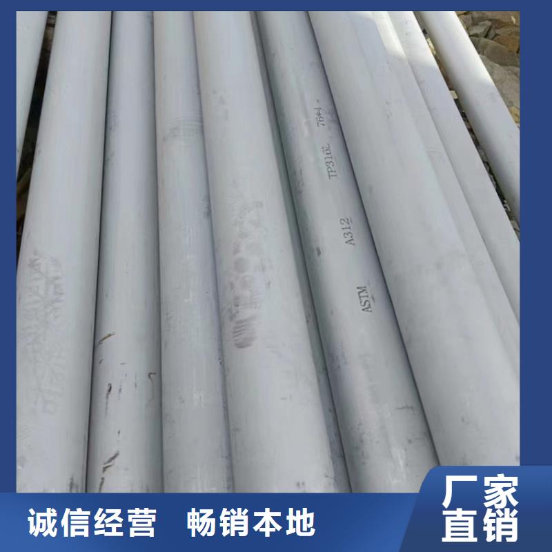 武汉不锈钢焊管316L源头厂家大口径不锈钢管GB/T12771