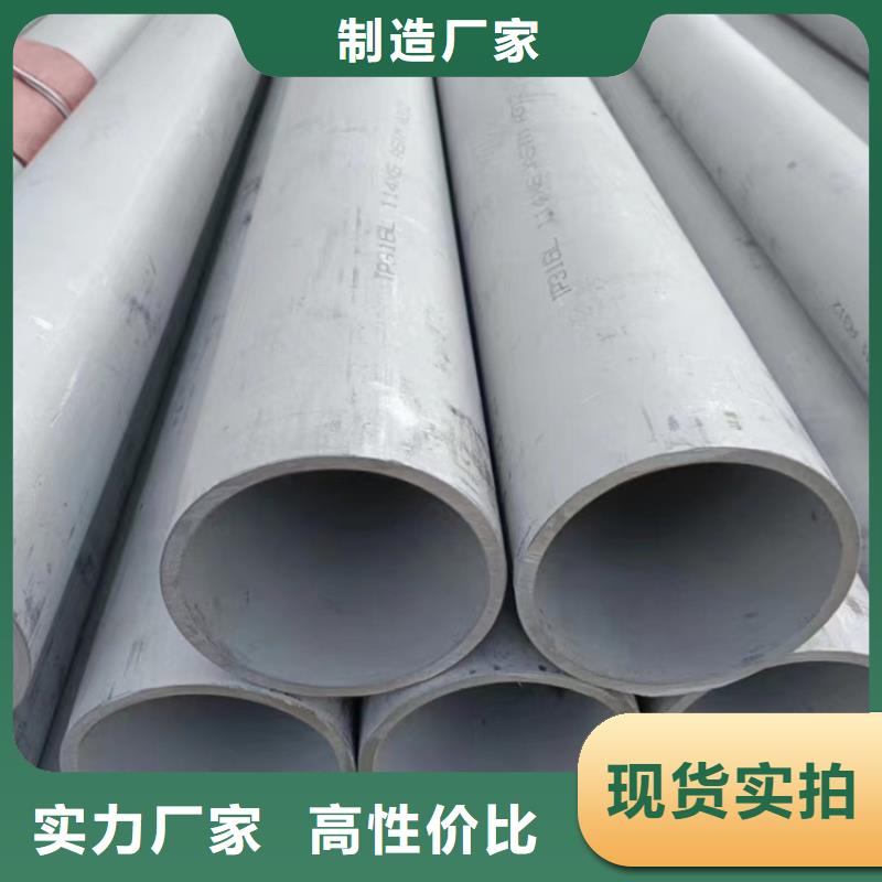 不锈钢焊管S220503供应商不锈钢厚壁管GB/T14976同城经销商