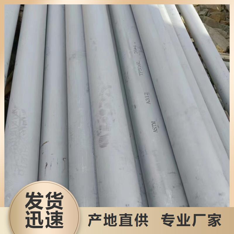 四川不锈钢焊管2507厂家价格s30408不锈钢无缝管