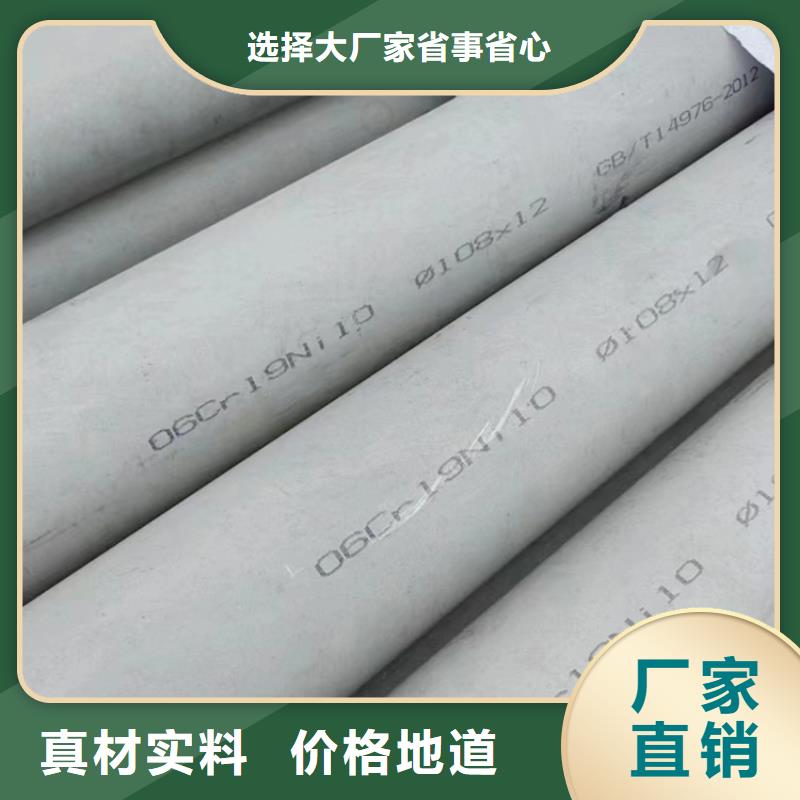 大口径不锈钢管GB/T12771厂家报价S220503不锈钢无缝管品质商家