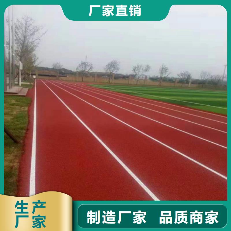 温县小区跑道塑胶材料推荐塑胶施工厂家
