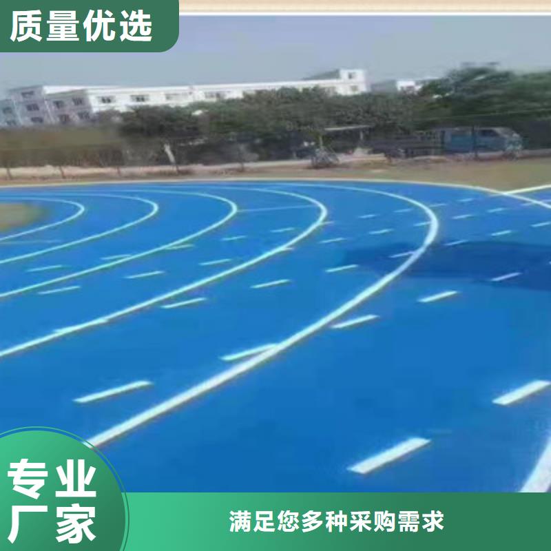 牡丹江学校操场塑胶材料销售热线