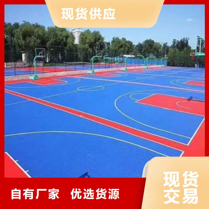 安徽网球场施工塑胶材料多少钱一平米
