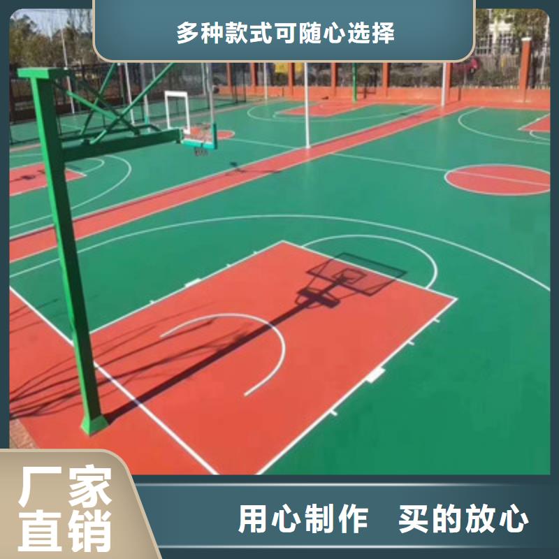 花山专业篮球场施工批发承接