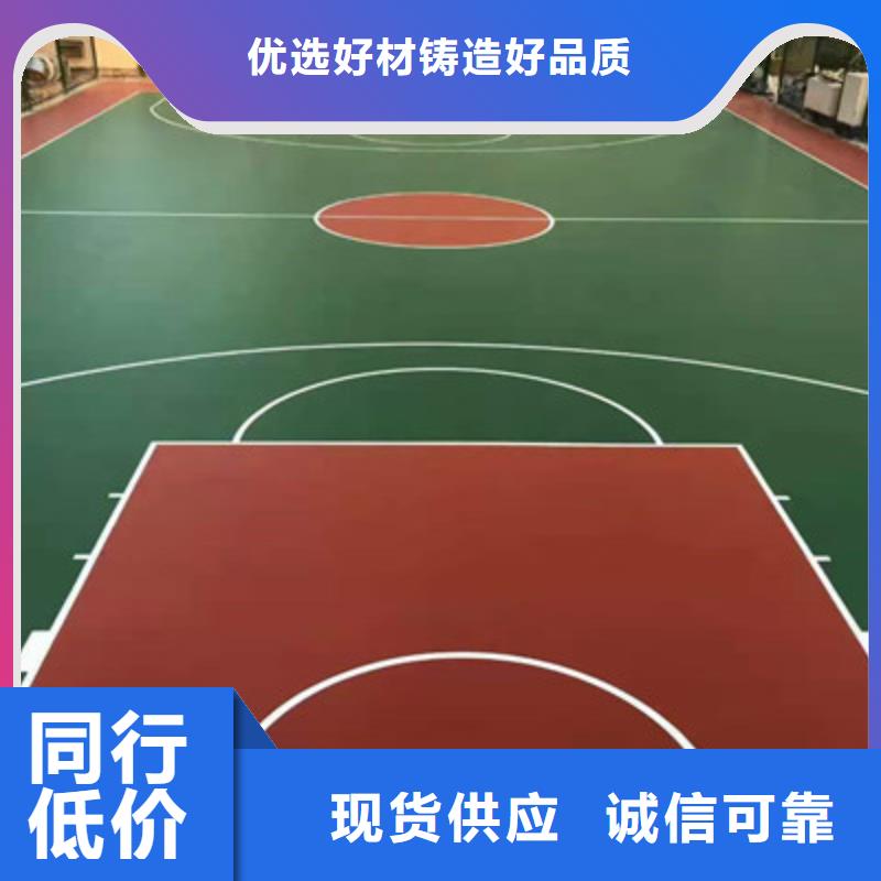 绥阳篮球场建设硅pu材料供应