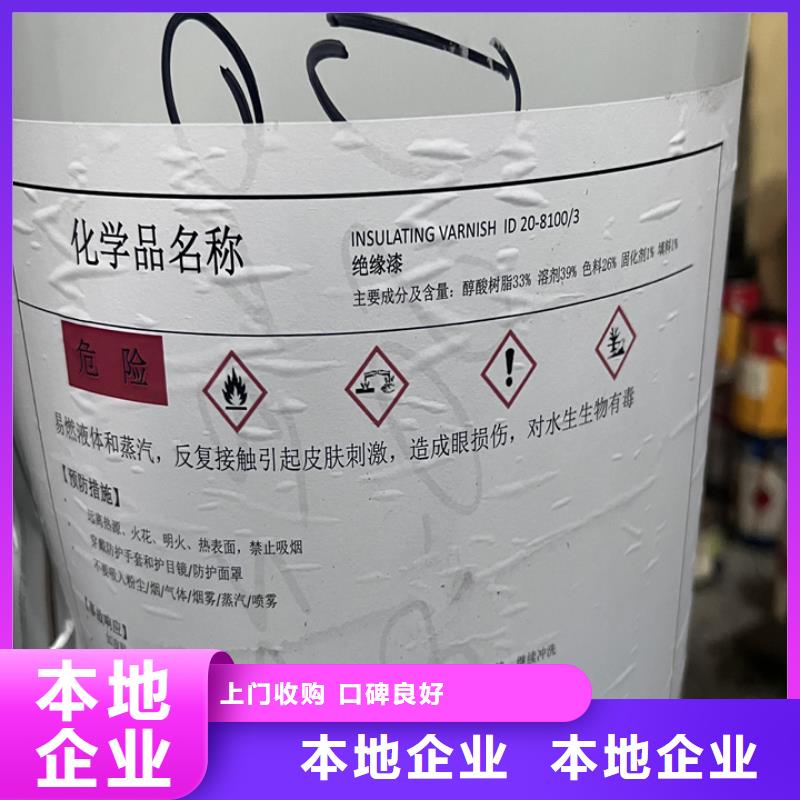 广安回收丙烯酸树脂回收不饱和聚酯树脂