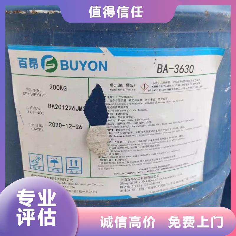 沧州回收氯丁橡胶包装不限当地供应商