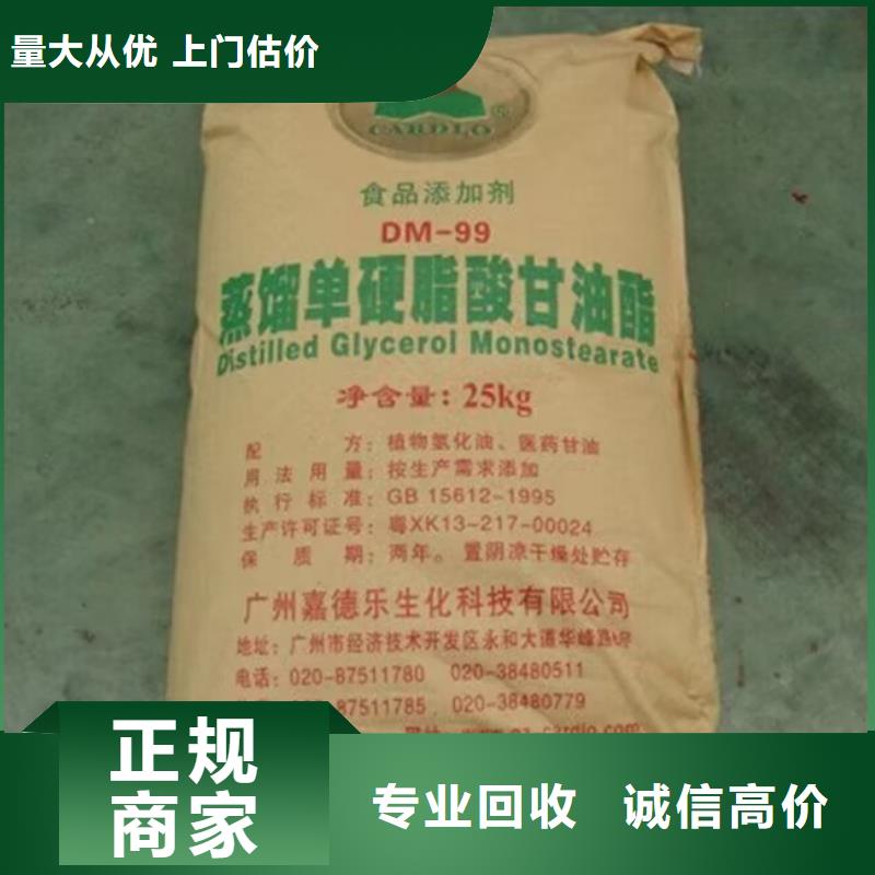 广州回收多亚甲基多苯基多异氰酸酯快速上门