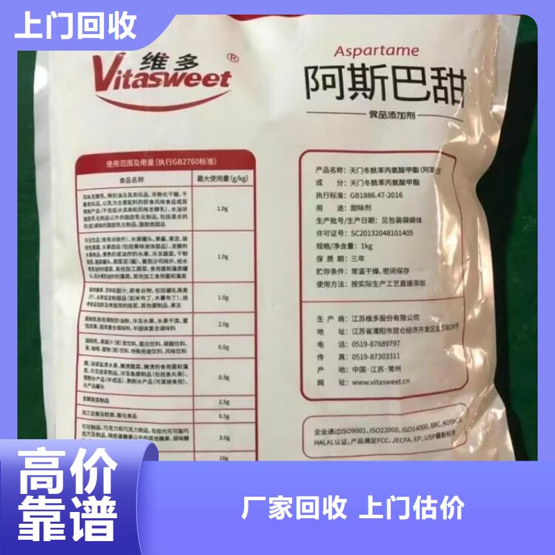 台州全国回收异氰酸酯组合料