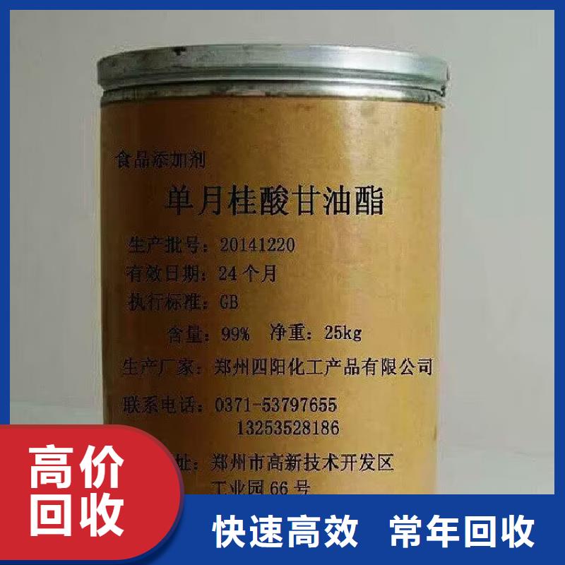 重庆高价回收聚醚发泡剂