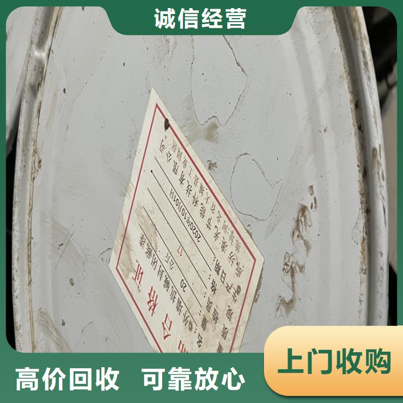 【香港快速上门回收异氰酸酯回收食品添加剂高价回收】