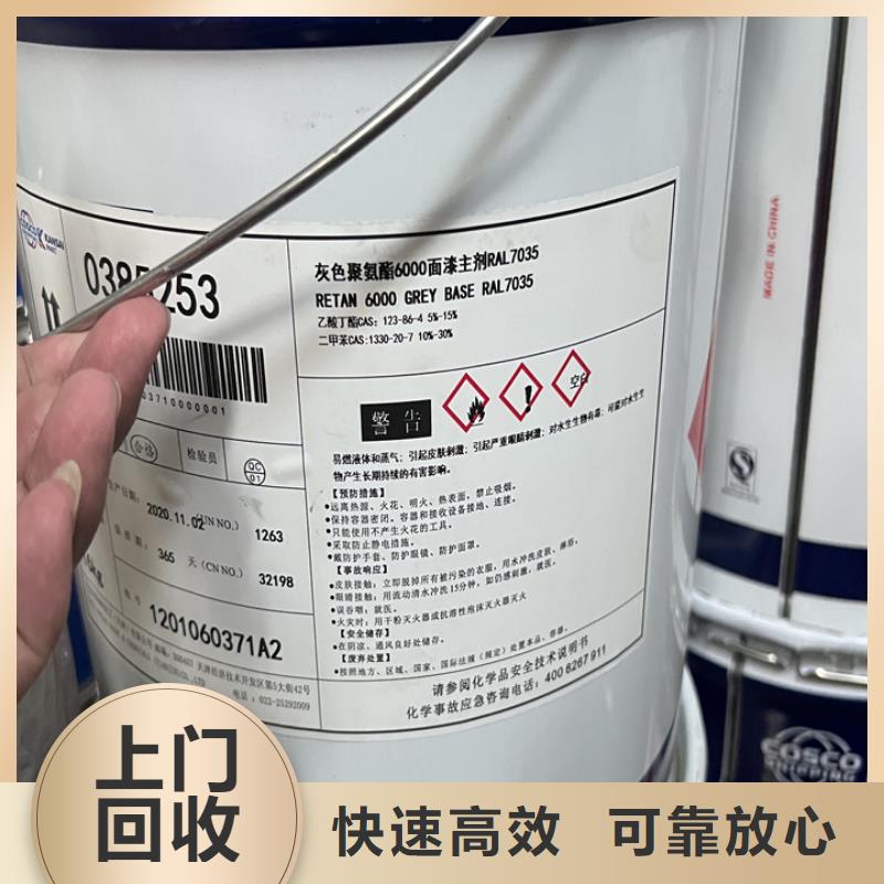 台湾快速上门回收异氰酸酯回收氢氧化锂随叫随到