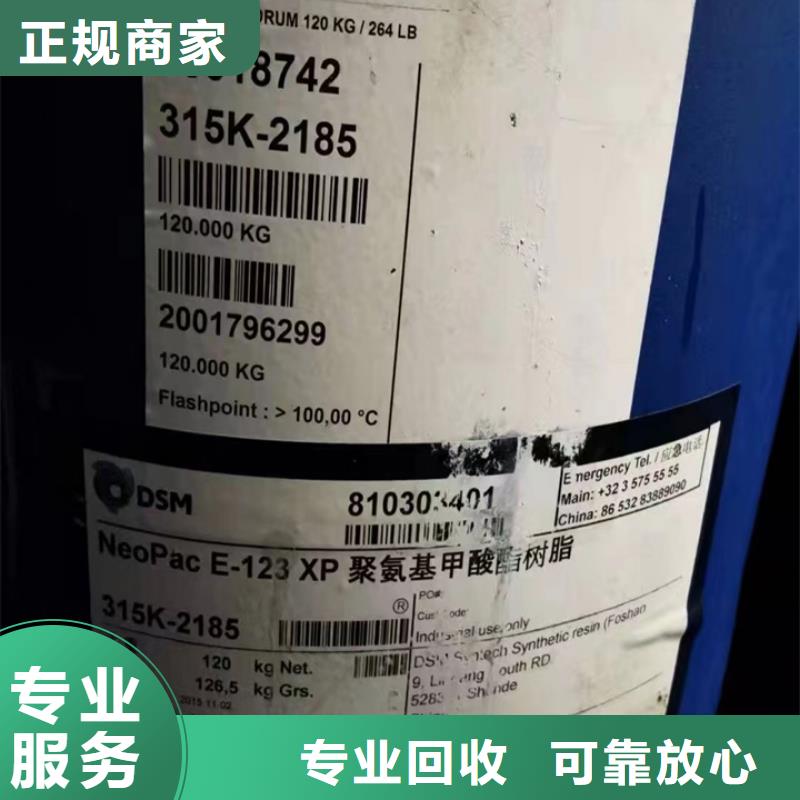 滁州上门回收橡胶防护蜡诚信厂家