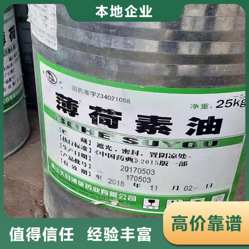 锦州上门回收橡胶防护蜡专业回收