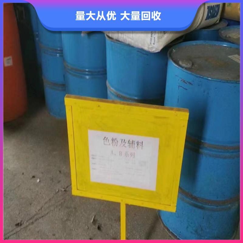 上海快速上门回收异氰酸酯-回收聚合MDI价高同行