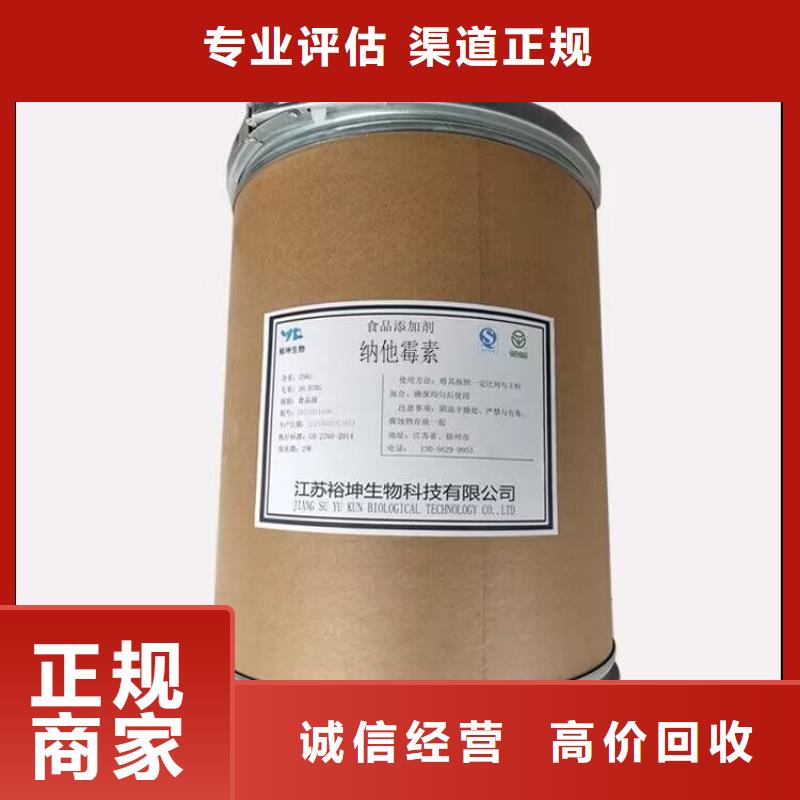南京回收库存二氧化钛颜料