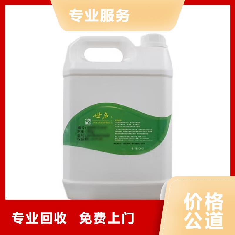 重庆全国回收聚醚正规公司-回收氢氧化锂长期高价回收