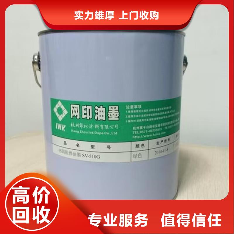 邢台回收室温硫化硅橡胶型号不限