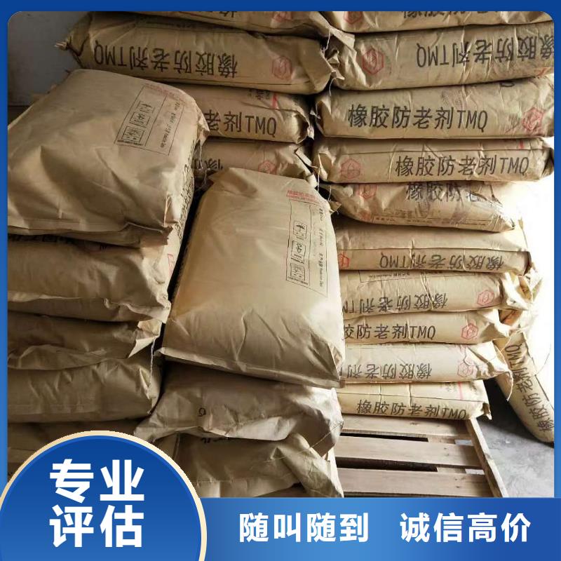 广东回收橡胶助剂回收异氰酸酯快速高效