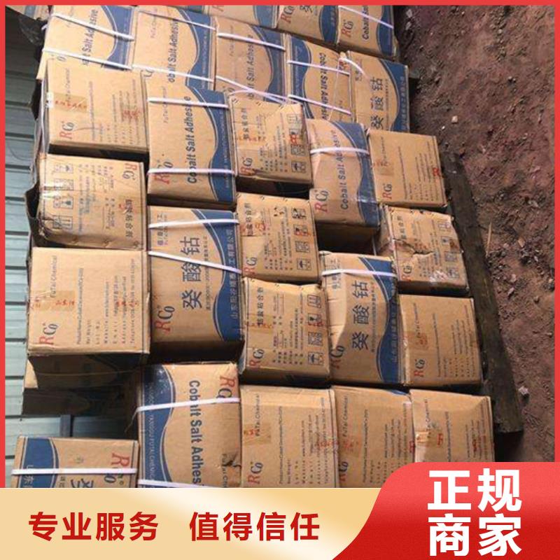 上海回收橡胶助剂回收三元正极材料批量回收