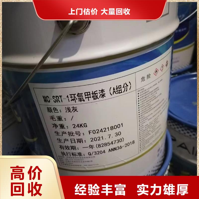 重庆回收橡胶助剂回收聚醚多元醇免费评估