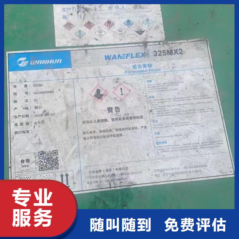 惠州哪里可以回收橡胶防护蜡