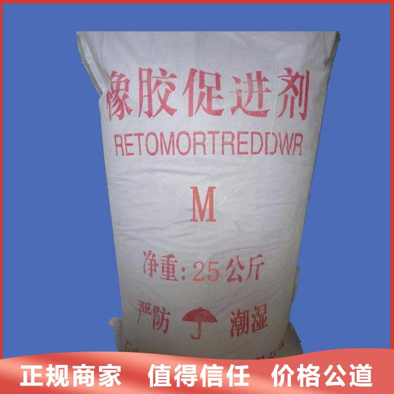 上海回收橡胶防护蜡同城供应商