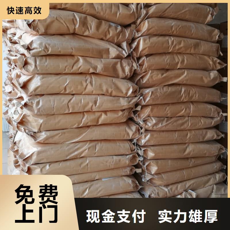 重庆回收石蜡回收环氧树脂价格公道