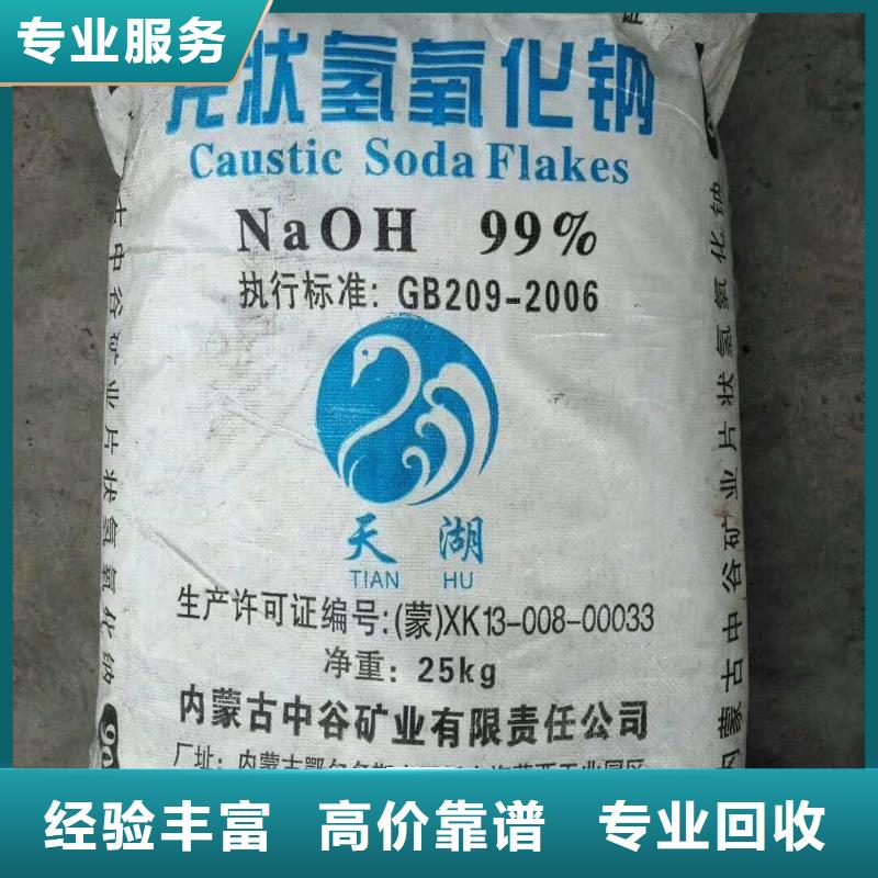 浙江回收石蜡 回收环氧树脂多年行业经验