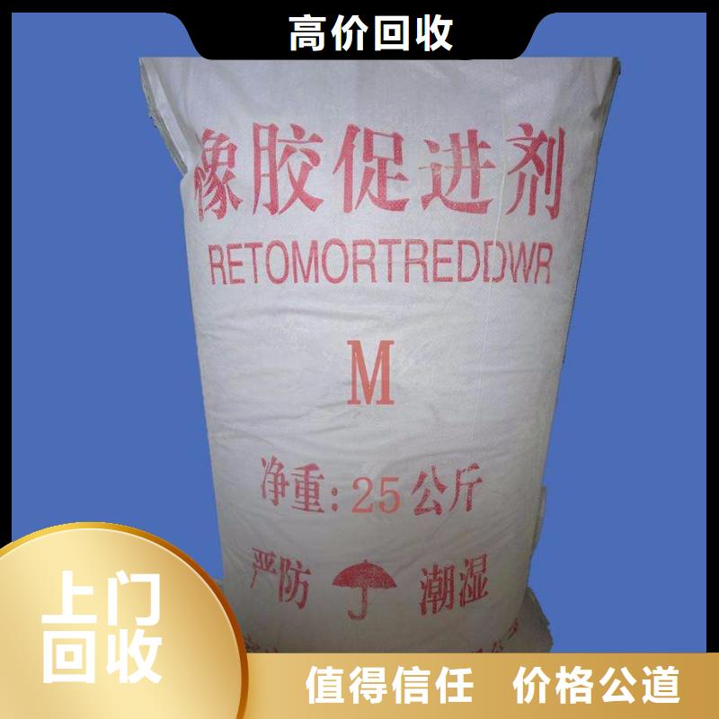 天津回收石蜡回收钛白粉出价高