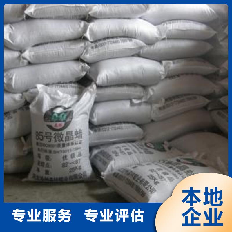 桂林回收半精炼石蜡本地公司