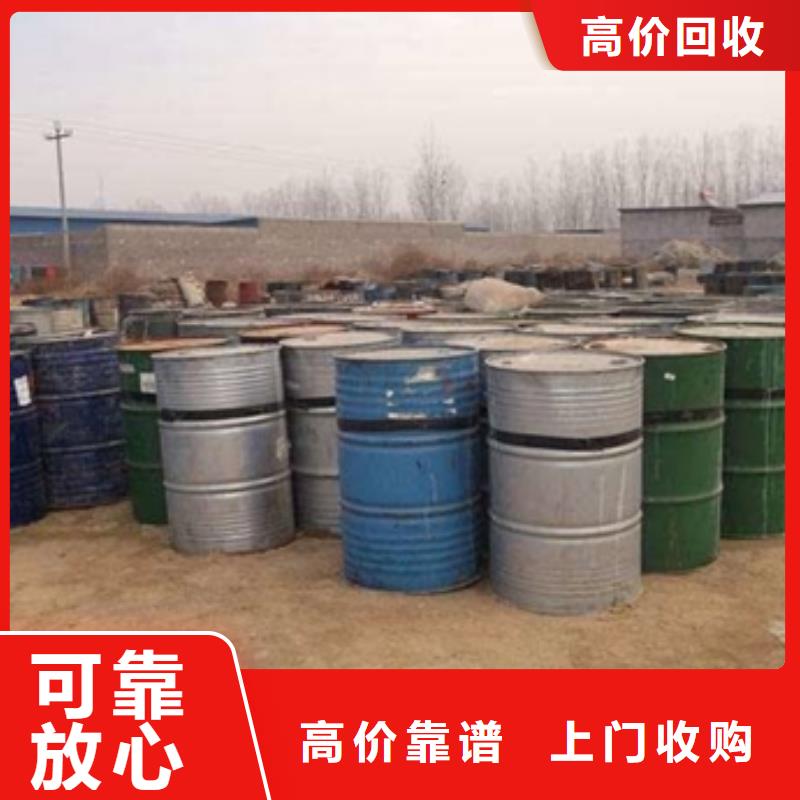 回收石蜡回收异氰酸酯长期高价回收同城供应商