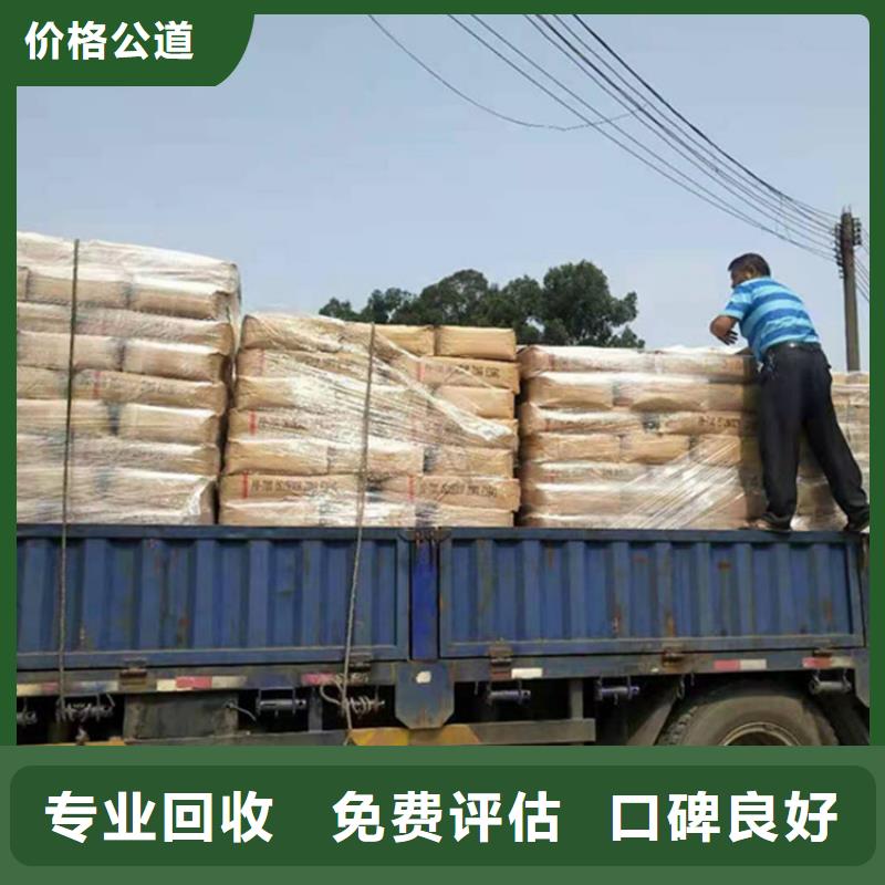 台湾回收石蜡回收化妆品原材料专业服务