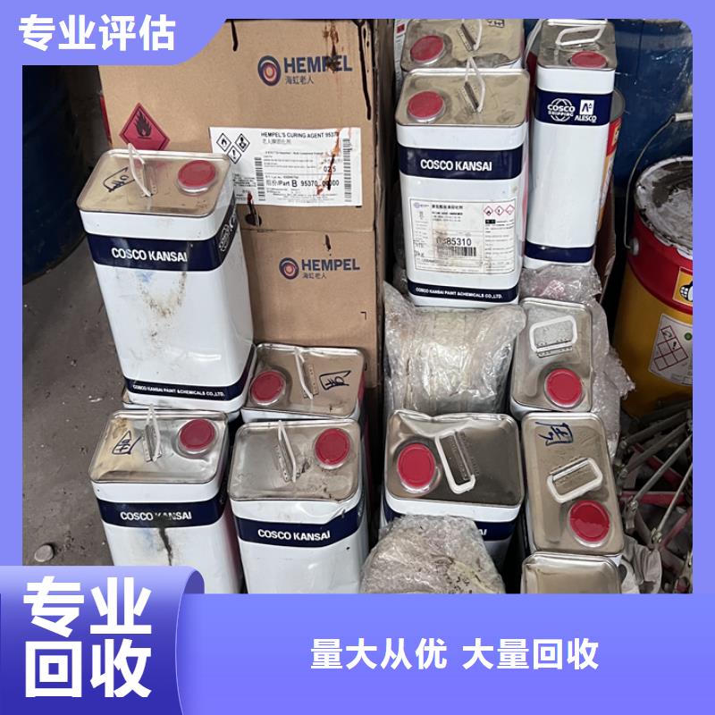 上海回收松香树脂回收碳酸锂上门收购