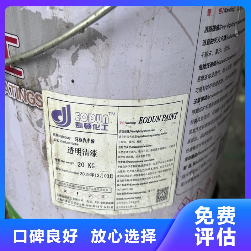 【回收松香树脂】回收碘化钾本地企业当地厂家
